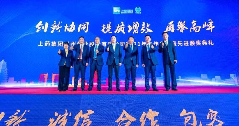 上藥常藥：創(chuàng)新協(xié)同，提質(zhì)增效，再攀高峰