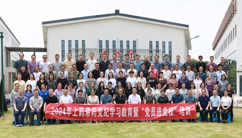 公司開展黨紀(jì)學(xué)習(xí)教育暨“黨員進(jìn)黨?！迸嘤?xùn)